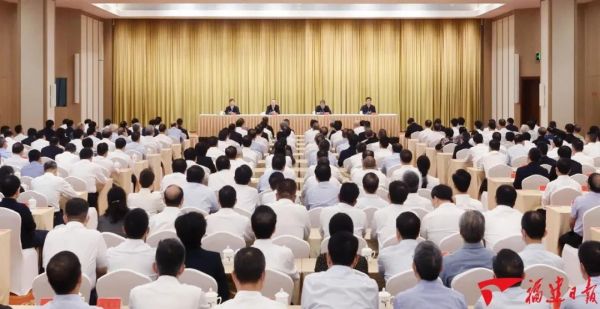 福建省召开领导干部会议宣布中央决定